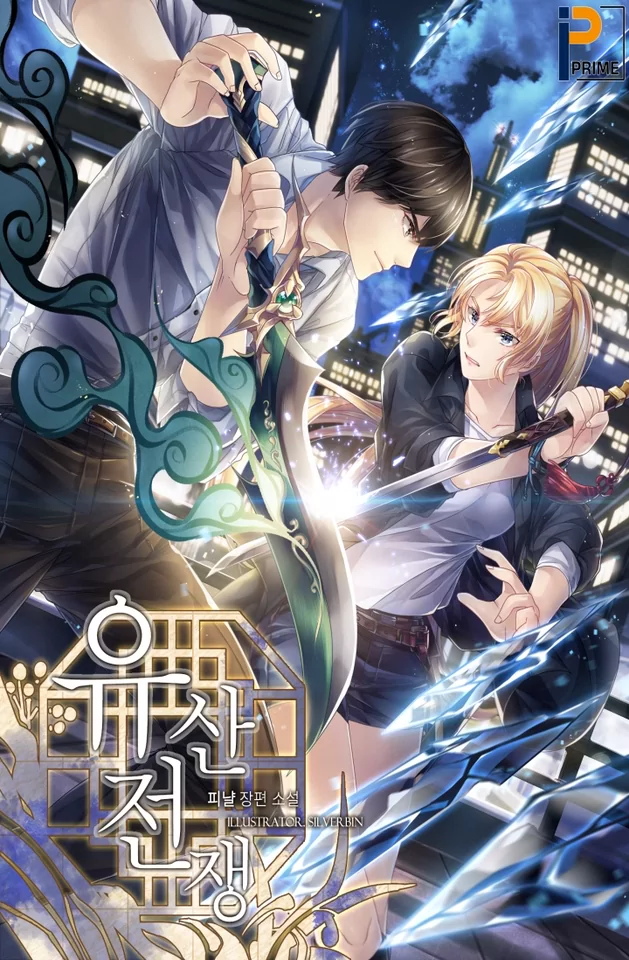 Novel Banner