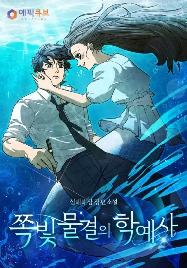 Novel Banner