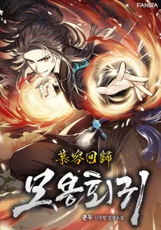 Return of the Recruiter