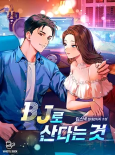 Living as a BJ