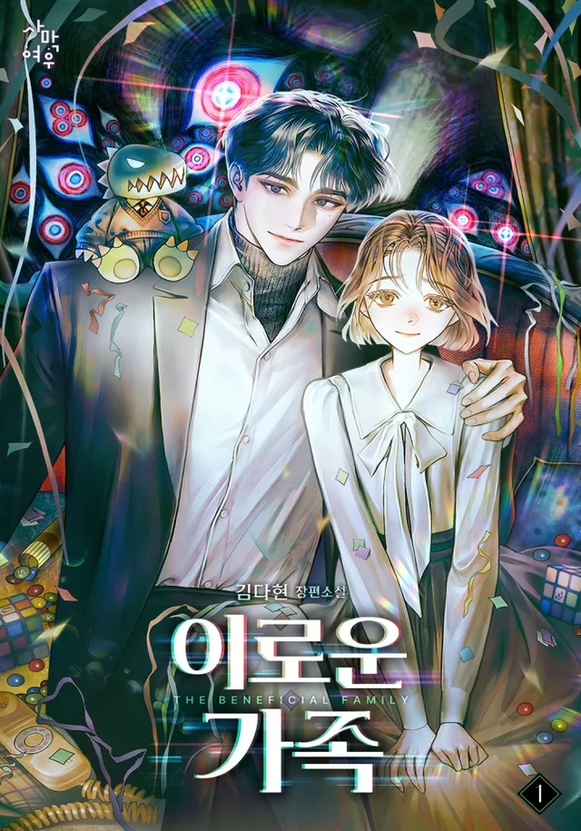 Novel Banner