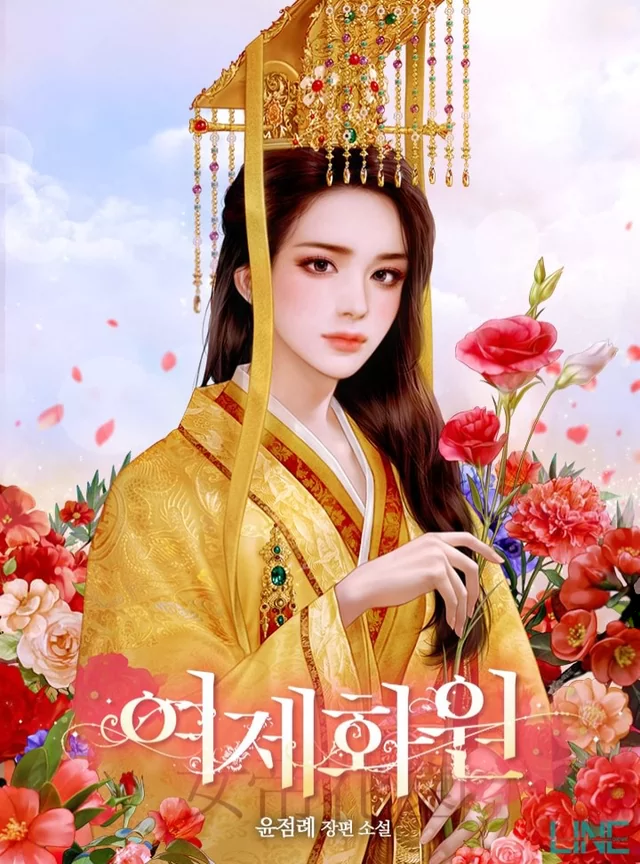 Novel Banner