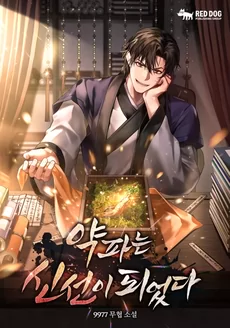 Became a Herbal Medicine Seller