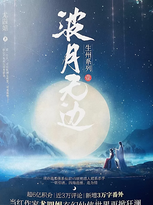 Novel Banner