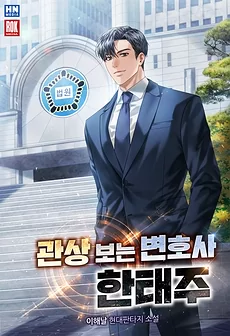 Han Tae-Joo, the Lawyer Who Reads Faces