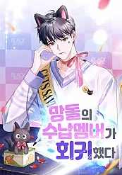 The Shelved Member of a Flop Idol Group Regressed