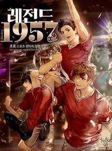 Legend 1957