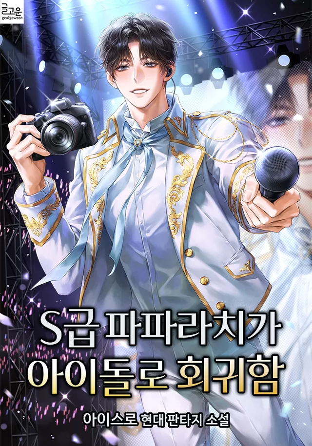 Novel Banner