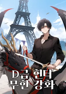 D-class Hunter, Infinite Enhancement