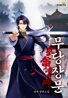 Leader of the Wudang Sect.