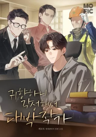Novel Banner