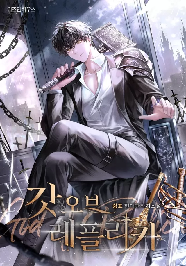Novel Banner