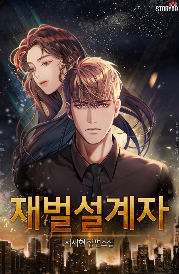 Novel Banner