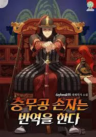 Admiral Yi Sun-Sin’s Grandson Commits Treason