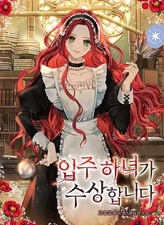 The Live-in Maid Is Suspicious
