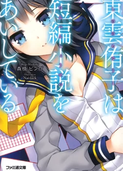 Novel Banner