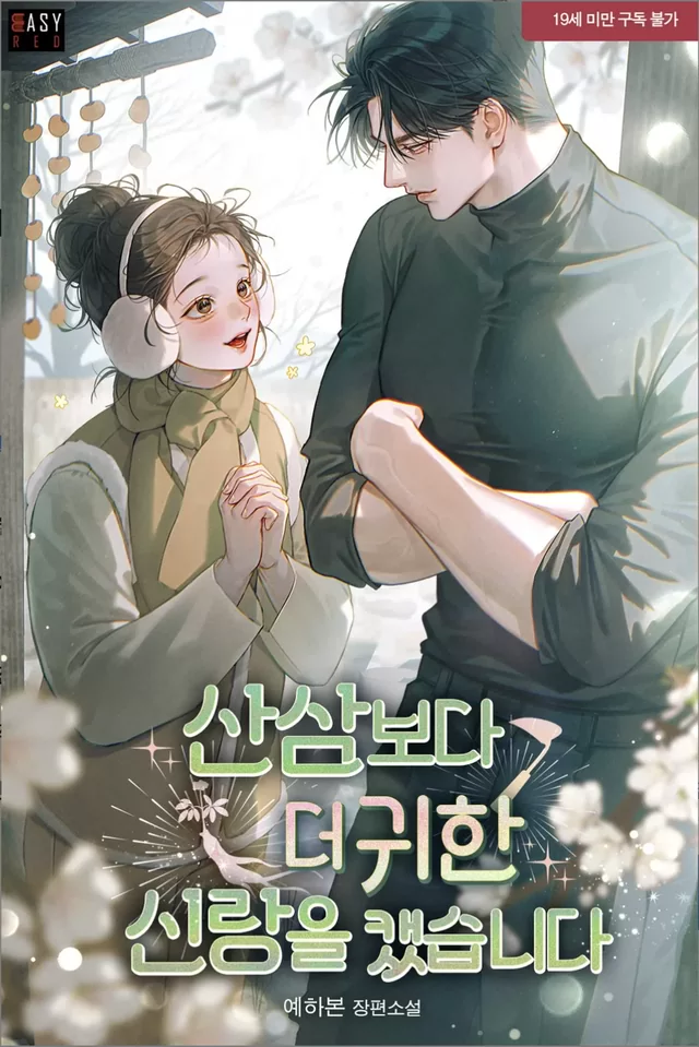 Novel Banner
