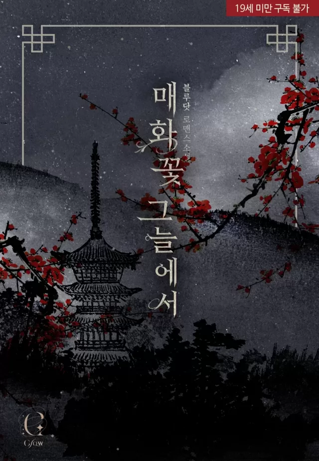 Novel Banner