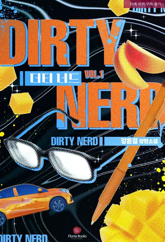 Novel Banner
