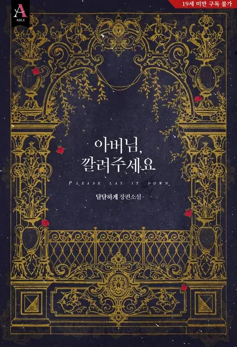 Novel Banner