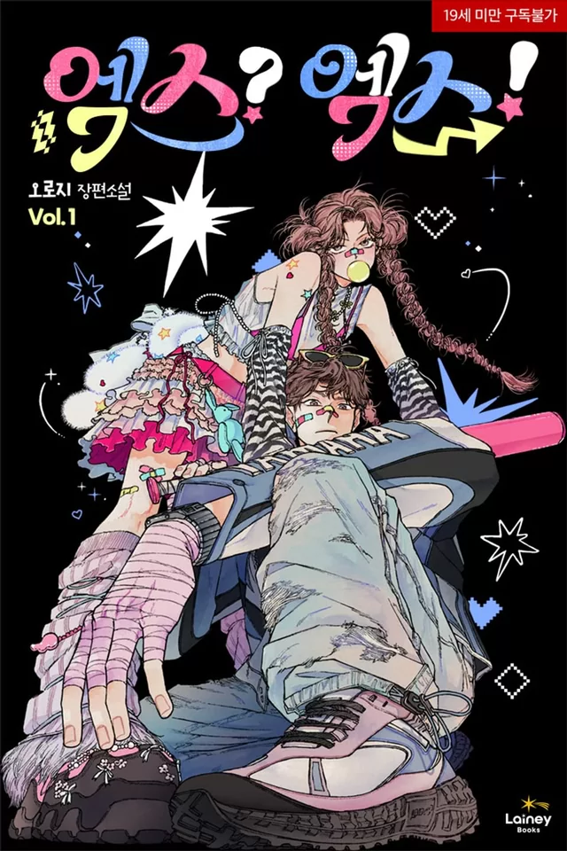 Novel Banner