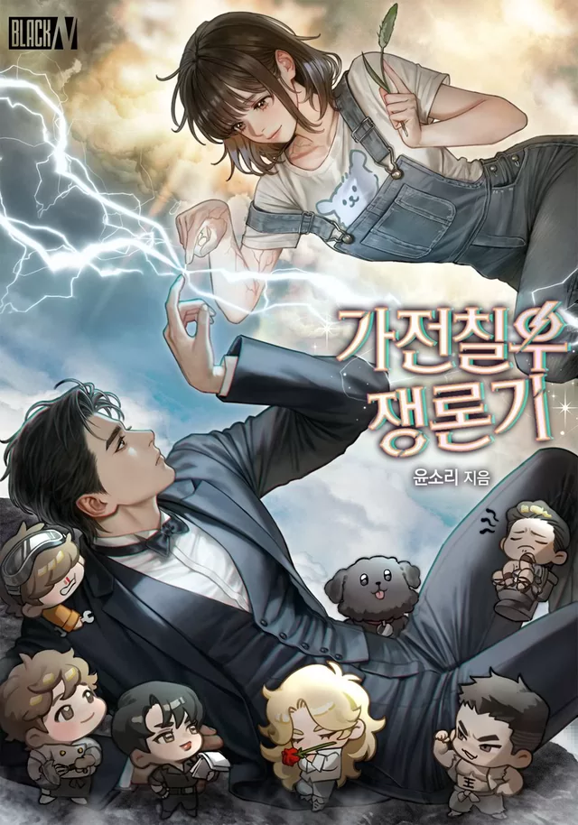 Novel Banner