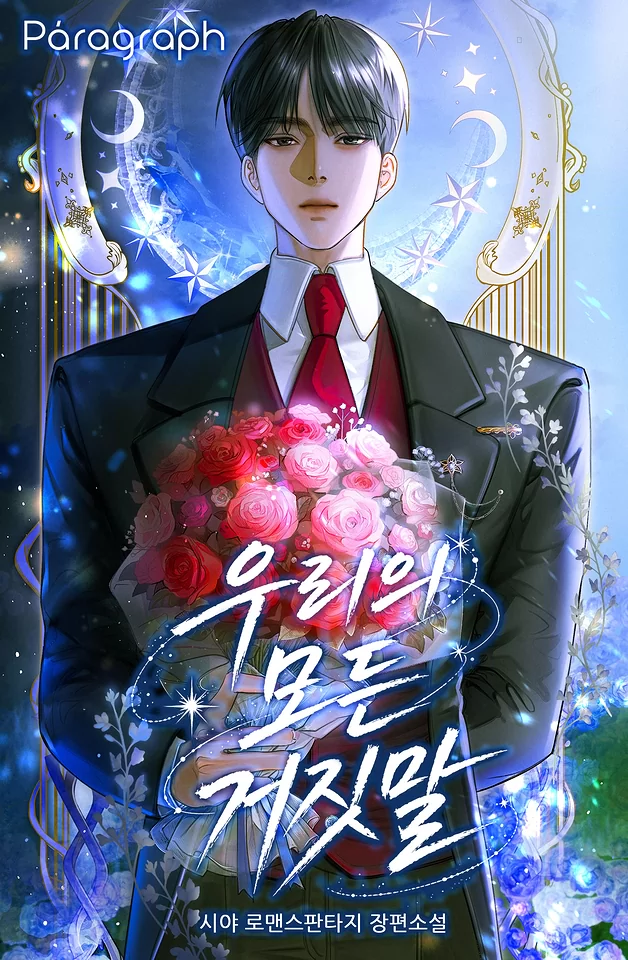 Novel Banner