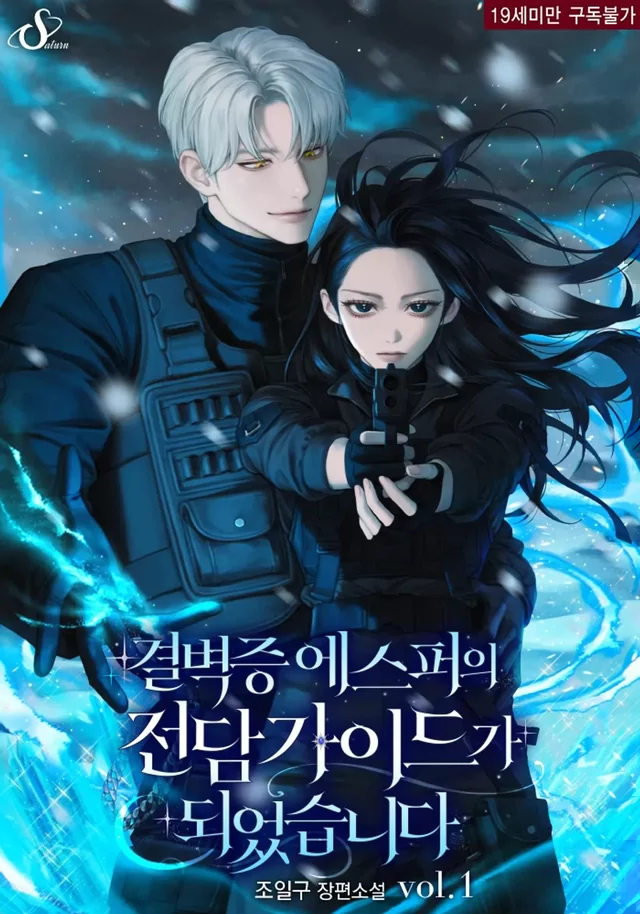 Novel Banner