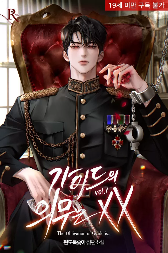Novel Banner