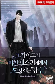 How The Guide Escaped From A Crazy Esper