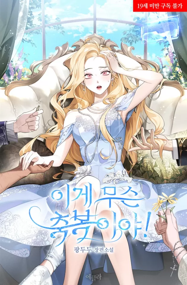 Novel Banner