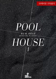 Pool House