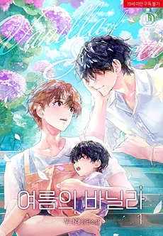Vanilla of Summer