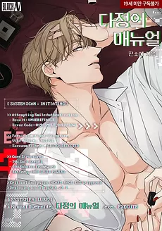 Dajeong’s Manual