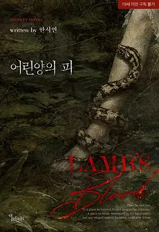Lamb’s Blood