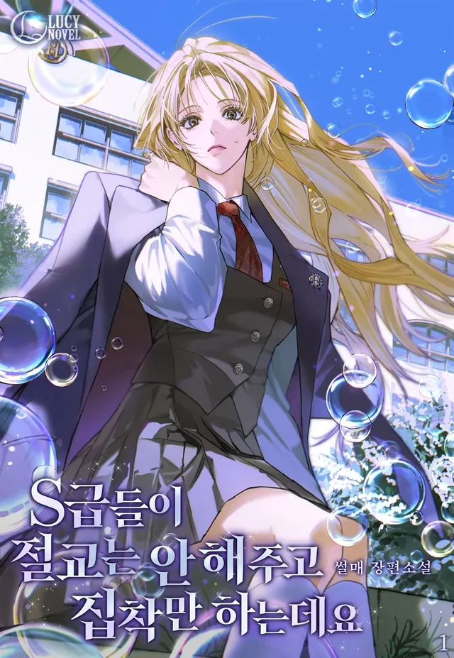 Novel Banner