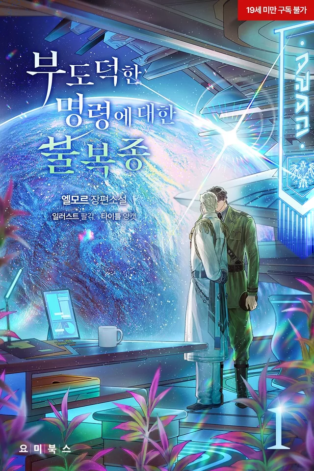 Novel Banner
