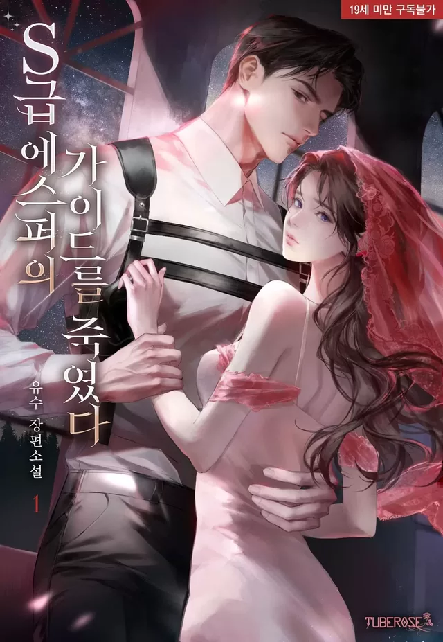 Novel Banner