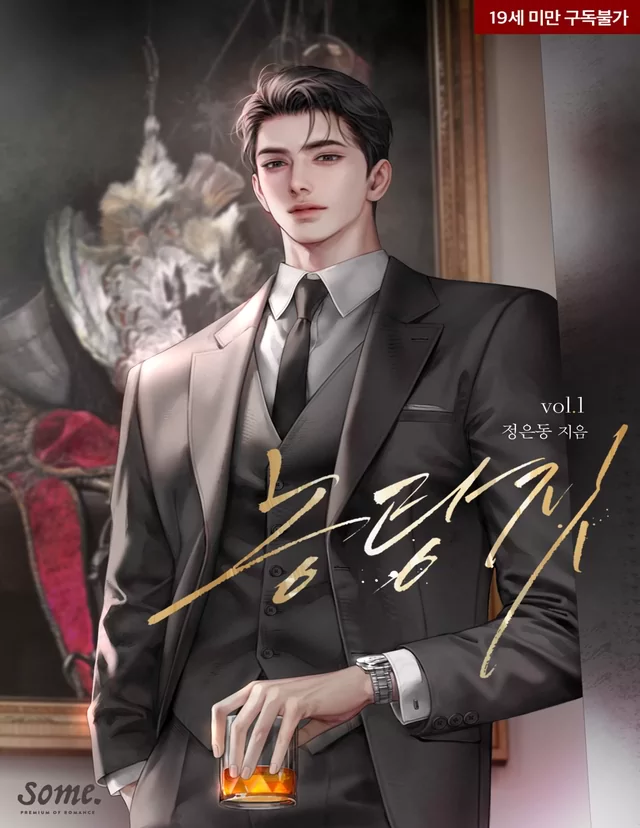 Novel Banner