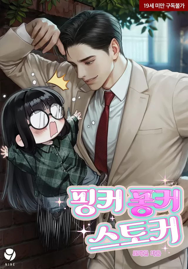 Novel Banner