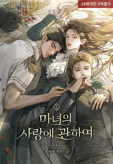 On the Love of a Witch