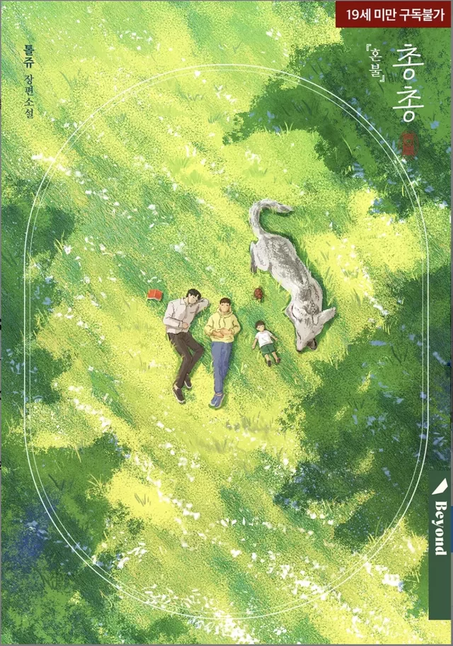 Novel Banner
