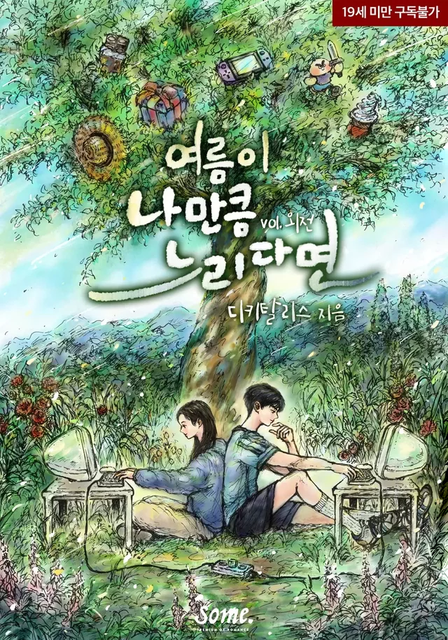Novel Banner