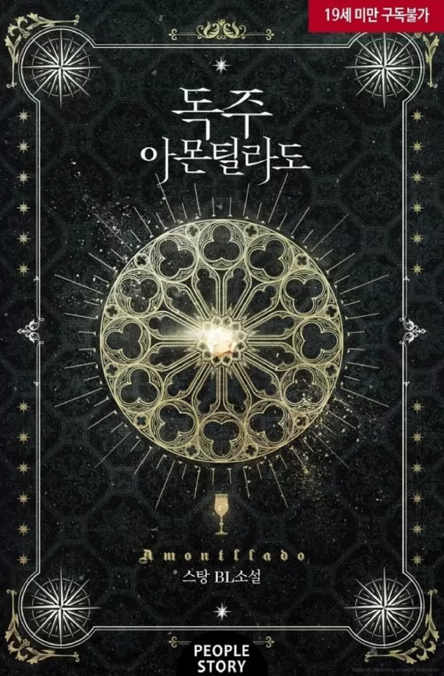 Novel Banner