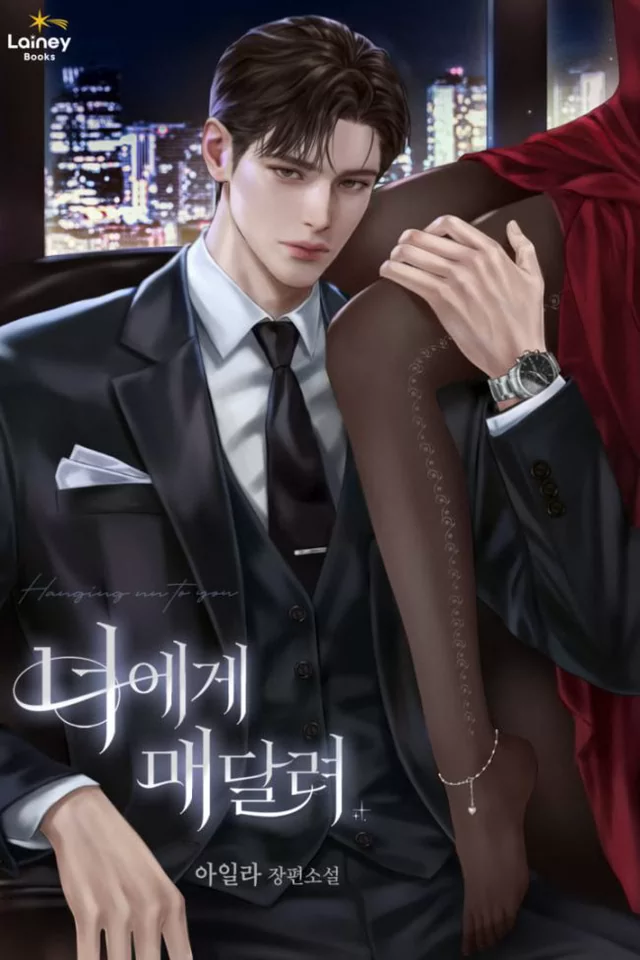 Novel Banner