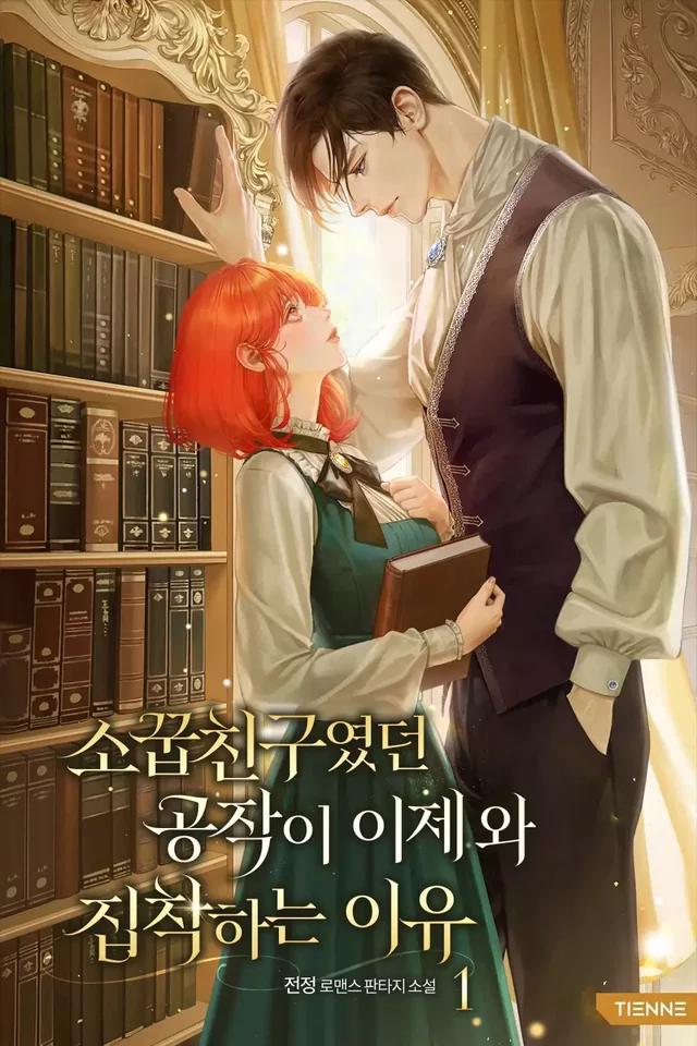Novel Banner