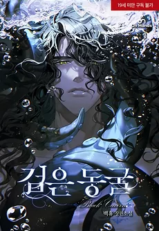 Black Cave