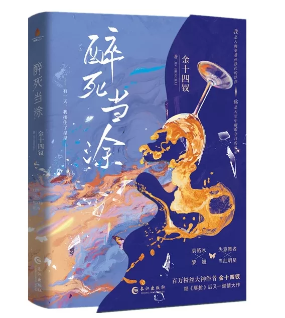 Novel Banner
