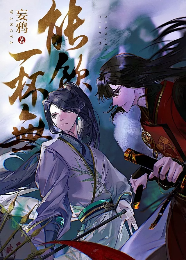 Novel Banner