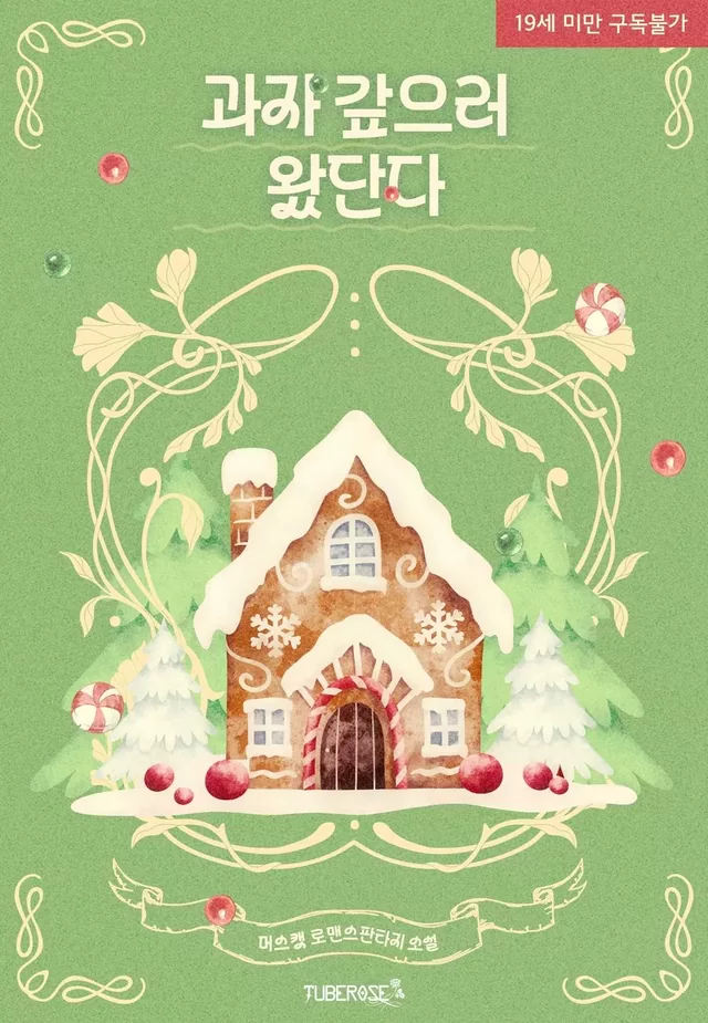 Novel Banner
